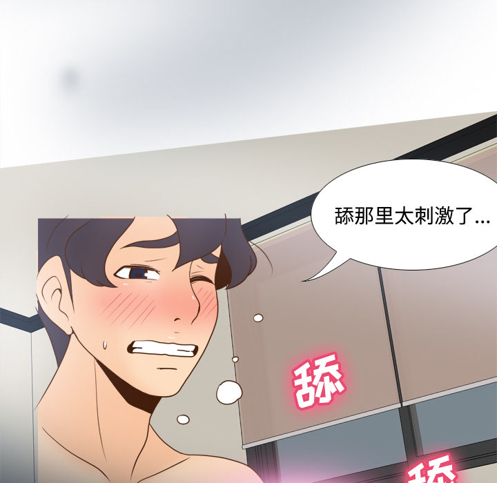 体感情趣用品(分身) 分身：37 第42页