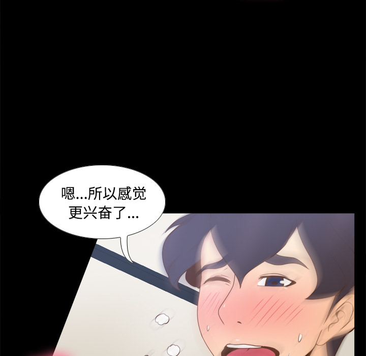 体感情趣用品(分身) 分身：37 第58页