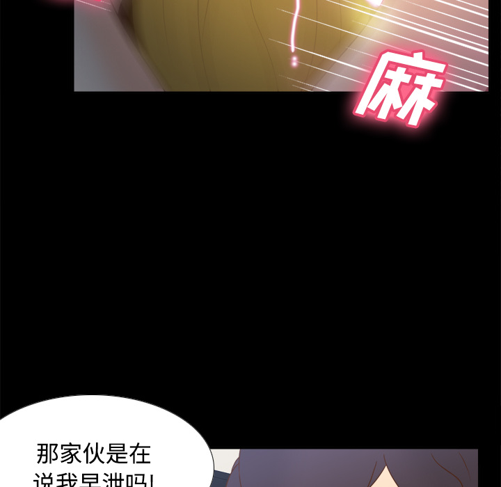 体感情趣用品(分身) 分身：37 第72页