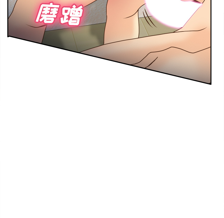 体感情趣用品(分身) 分身：37 第48页