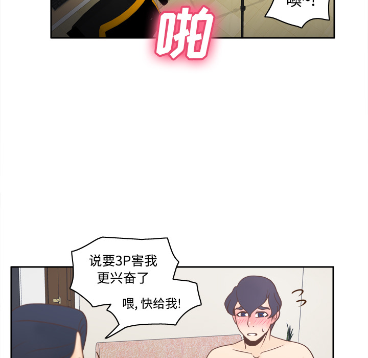 体感情趣用品(分身) 分身：37 第15页