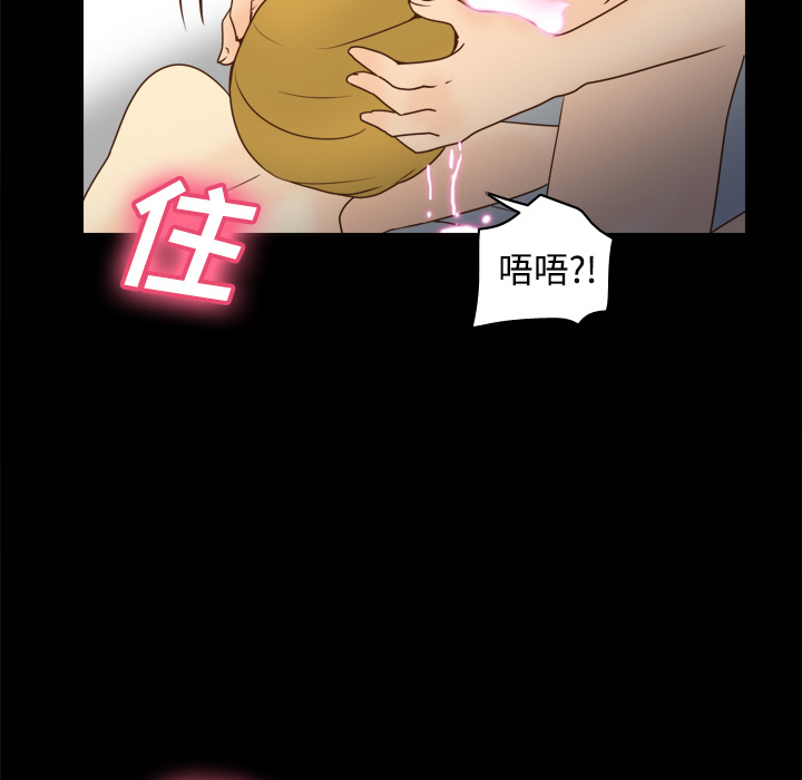 体感情趣用品(分身) 分身：37 第75页