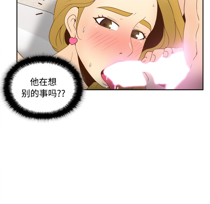 体感情趣用品(分身) 分身：36 第37页