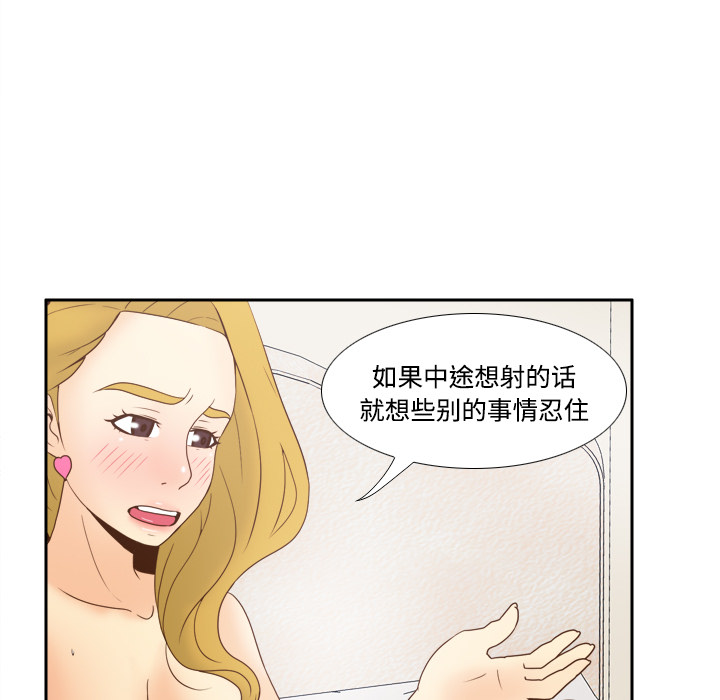 体感情趣用品(分身) 分身：36 第15页