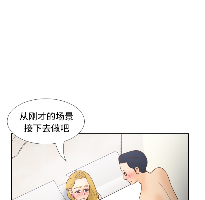 体感情趣用品(分身) 分身：36 第18页
