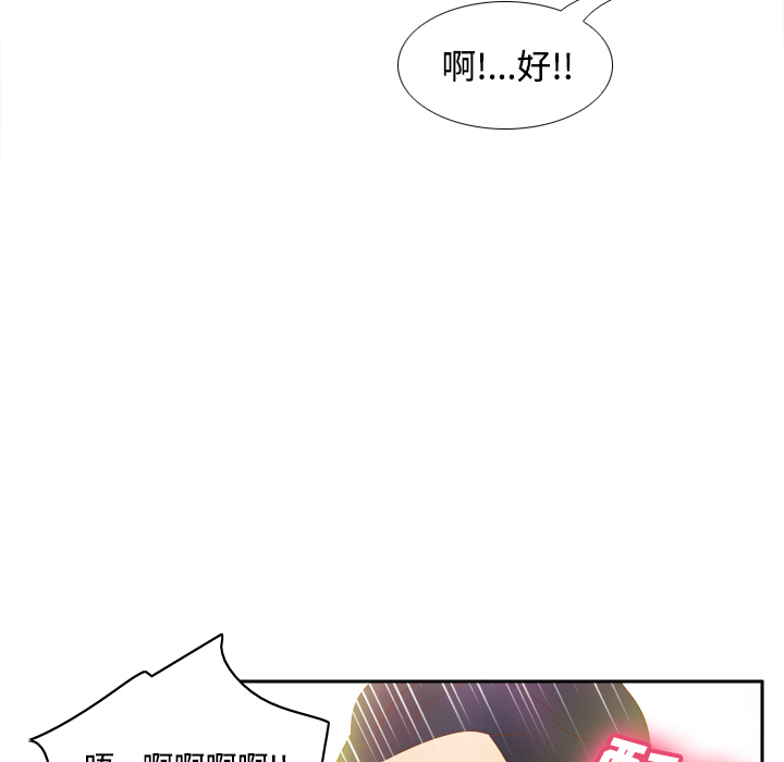 体感情趣用品(分身) 分身：36 第23页