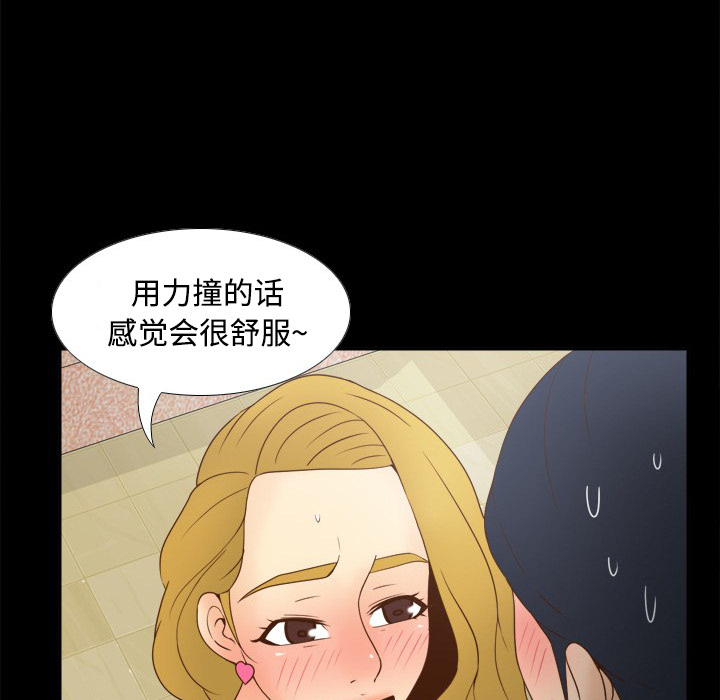 体感情趣用品(分身) 分身：36 第94页