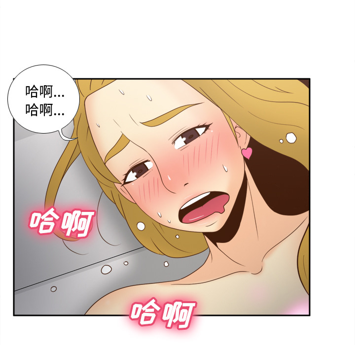 体感情趣用品(分身) 分身：36 第73页