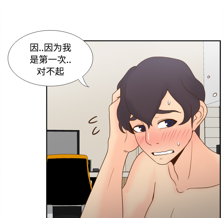 体感情趣用品(分身) 分身：36 第9页