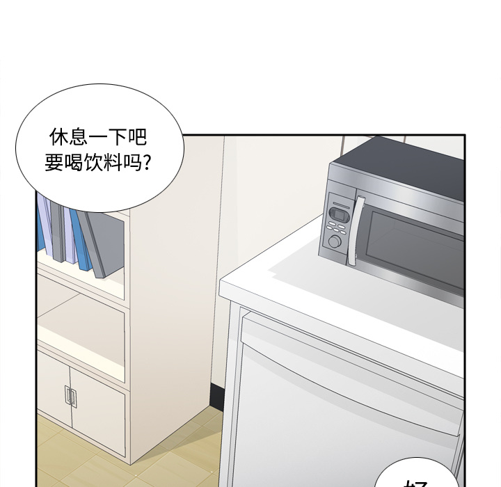 体感情趣用品(分身) 分身：36 第79页
