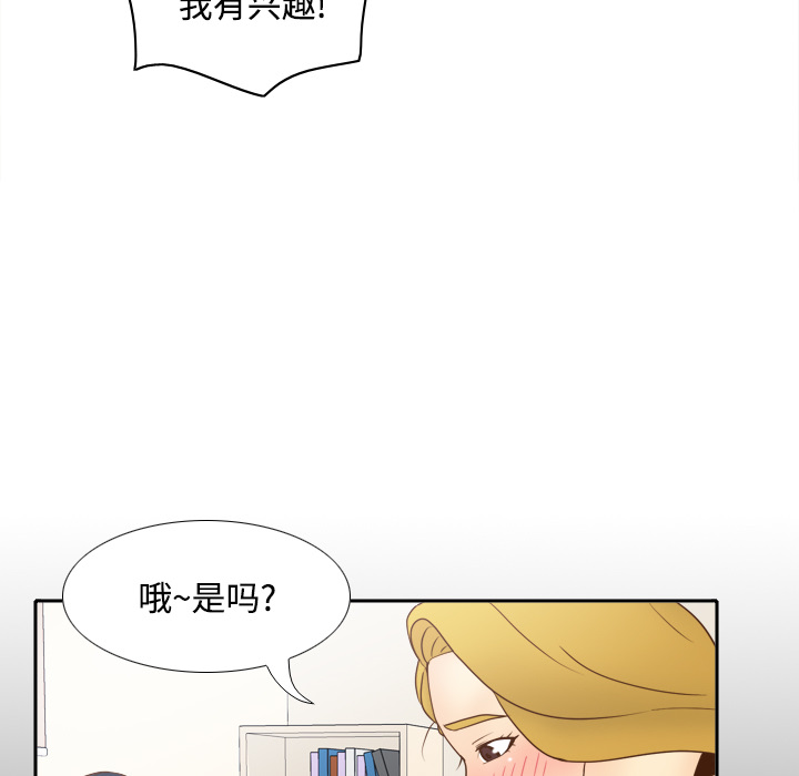 体感情趣用品(分身) 分身：36 第87页