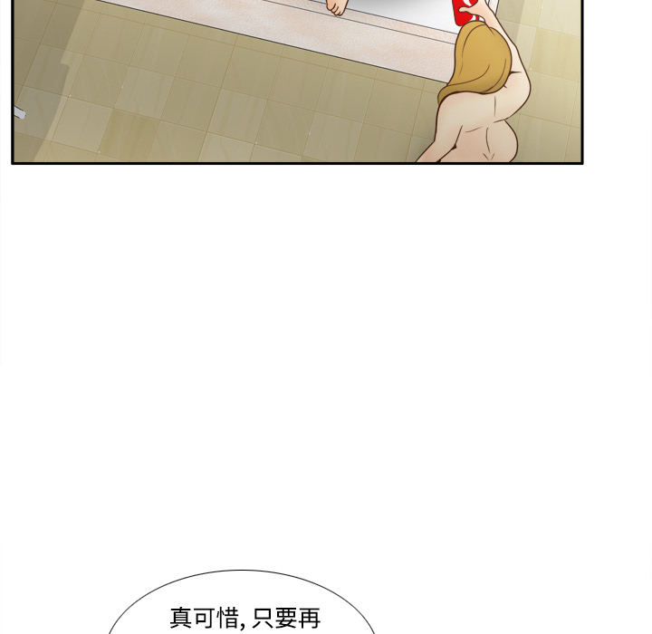 体感情趣用品(分身) 分身：36 第85页