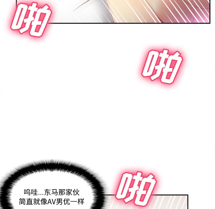 体感情趣用品(分身) 分身：36 第64页