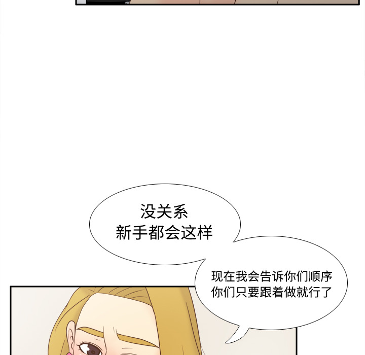体感情趣用品(分身) 分身：36 第10页