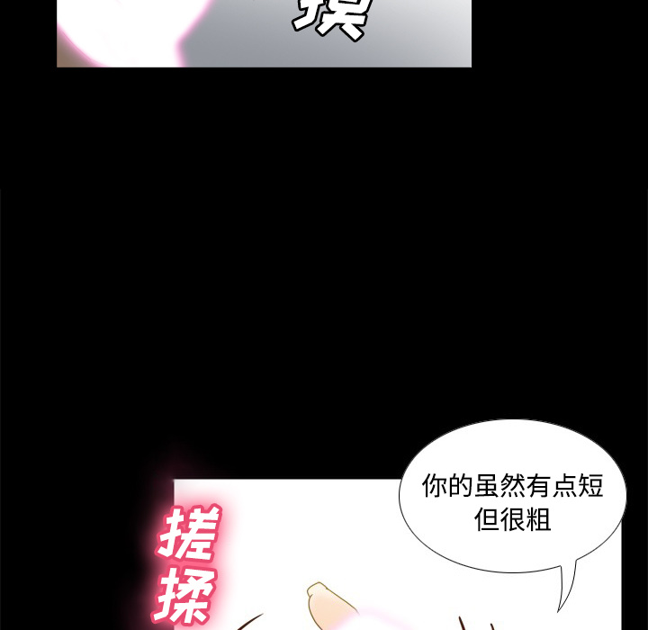体感情趣用品(分身) 分身：36 第92页