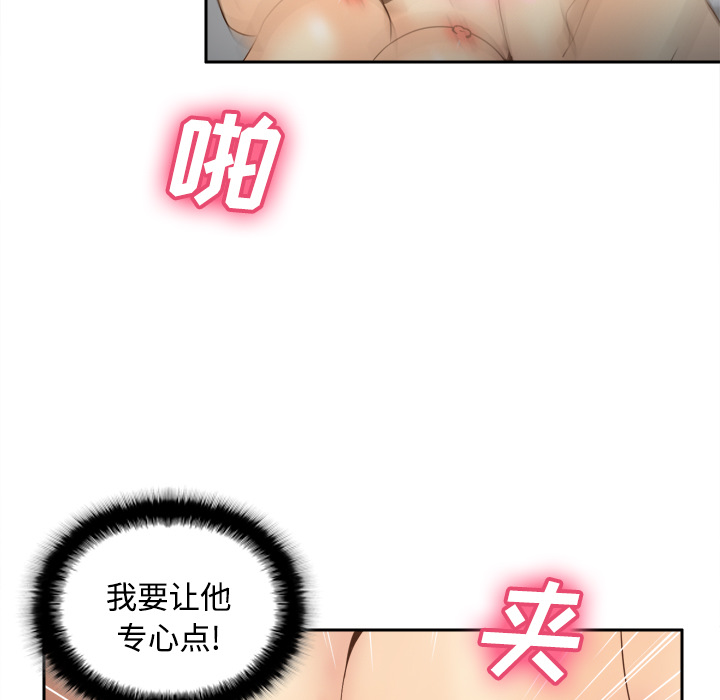 体感情趣用品(分身) 分身：36 第39页