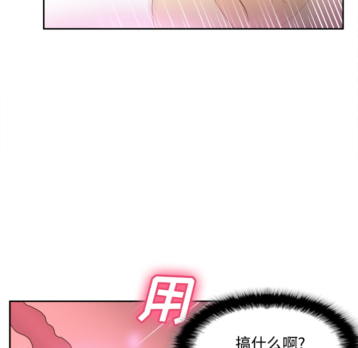 体感情趣用品(分身) 分身：36 第42页