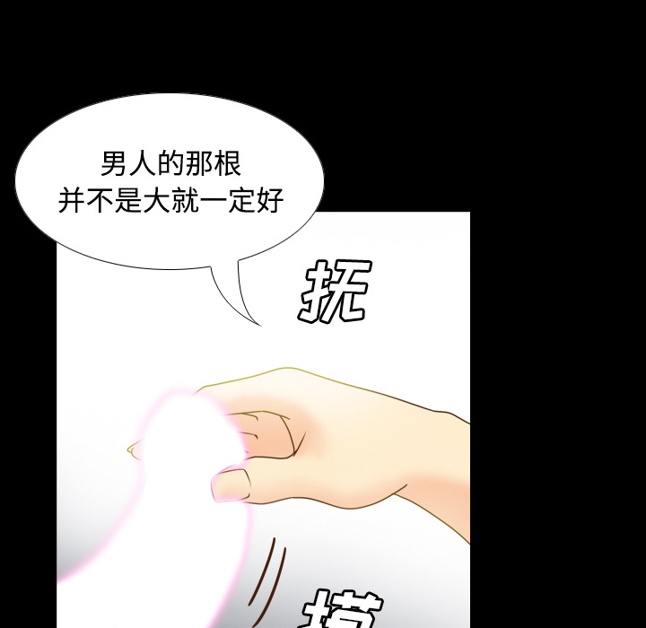 体感情趣用品(分身) 分身：36 第91页