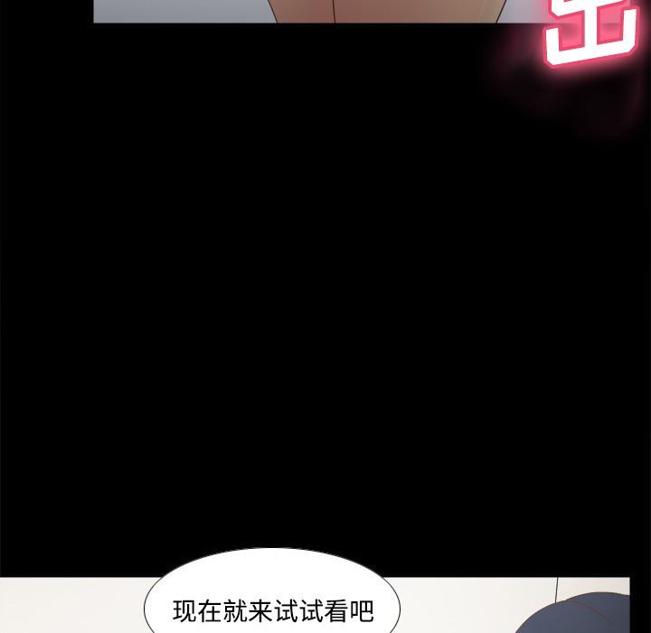 体感情趣用品(分身) 分身：36 第97页