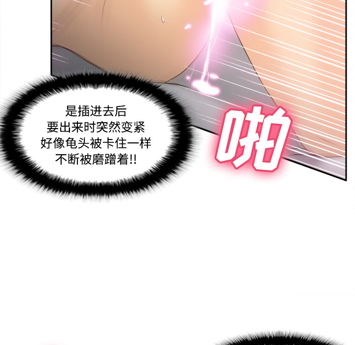 体感情趣用品(分身) 分身：36 第47页