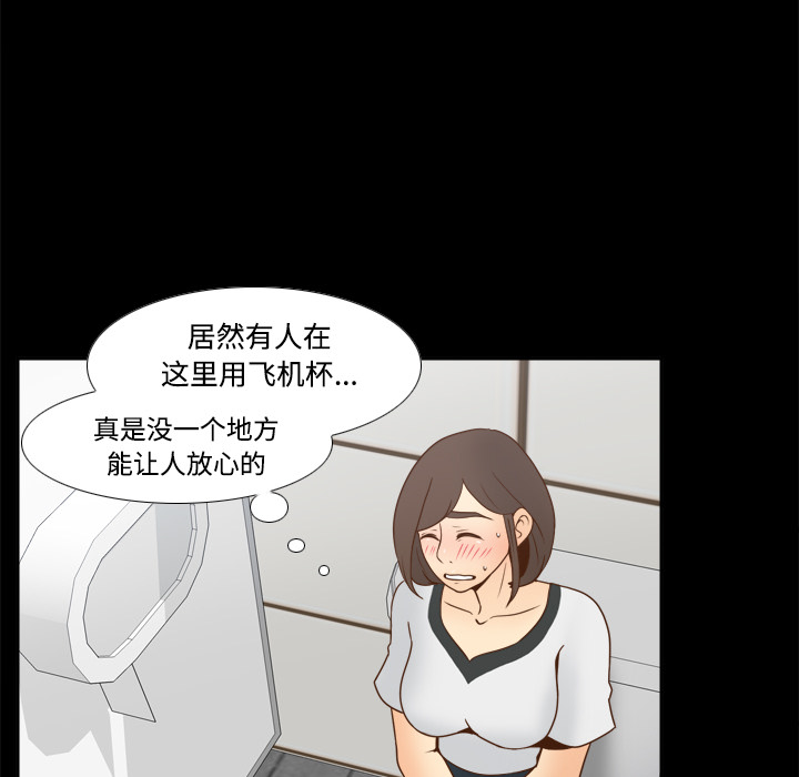体感情趣用品(分身) 分身：38 第74页