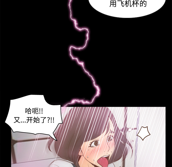 体感情趣用品(分身) 分身：38 第82页