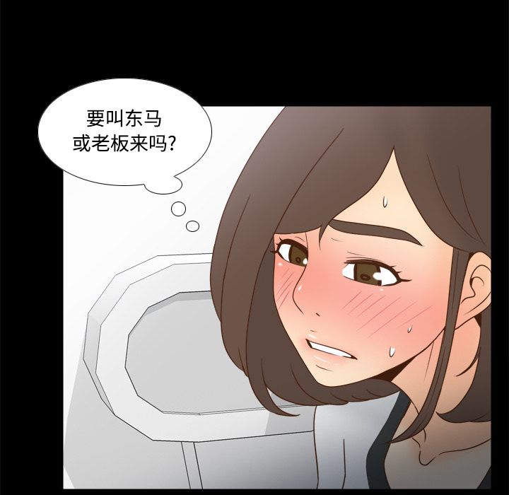 体感情趣用品(分身) 分身：38 第76页