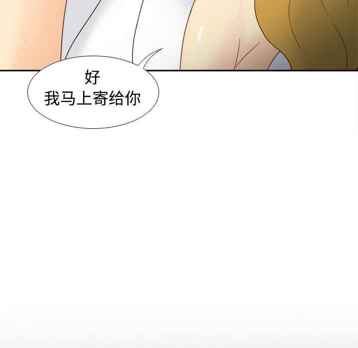体感情趣用品(分身) 分身：38 第33页