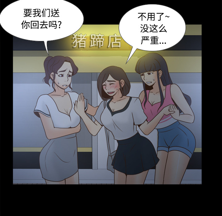 体感情趣用品(分身) 分身：38 第108页