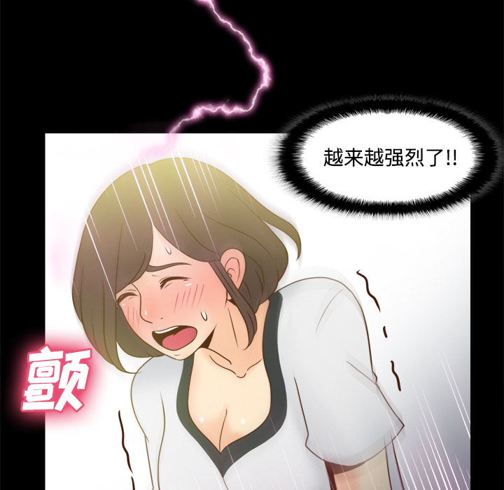 体感情趣用品(分身) 分身：38 第68页