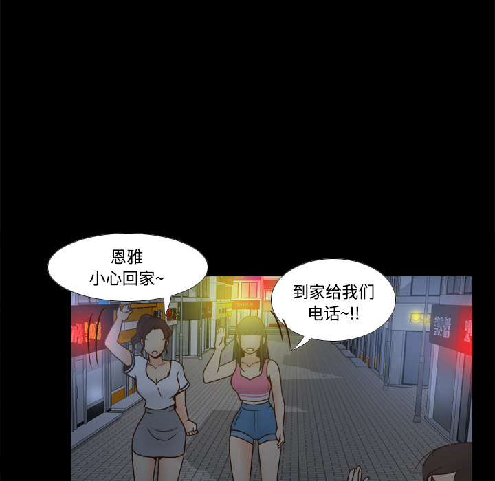 体感情趣用品(分身) 分身：38 第109页