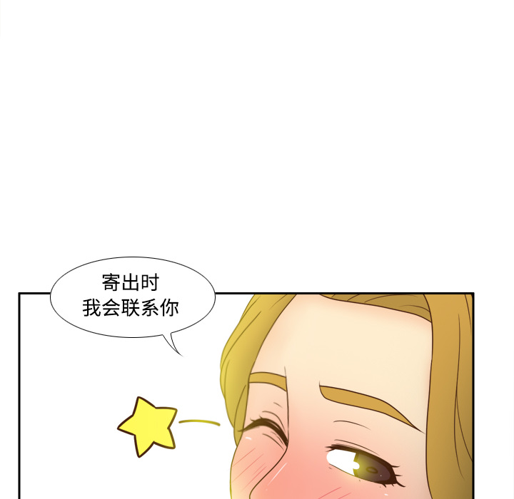 体感情趣用品(分身) 分身：38 第20页