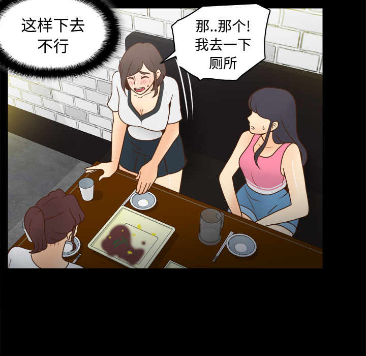 体感情趣用品(分身) 分身：38 第70页