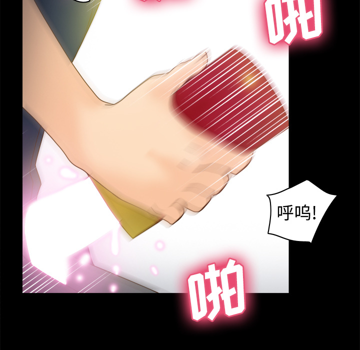 体感情趣用品(分身) 分身：38 第95页