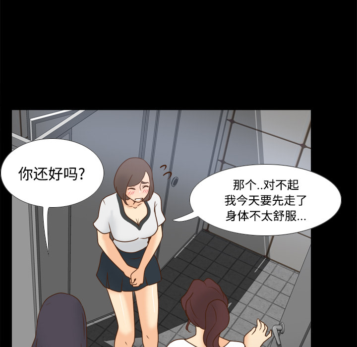 体感情趣用品(分身) 分身：38 第105页
