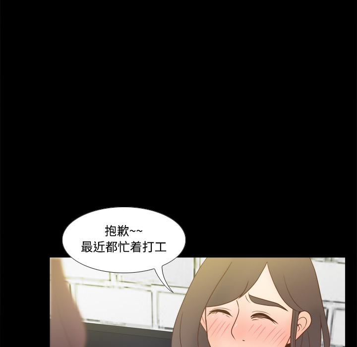 体感情趣用品(分身) 分身：38 第40页