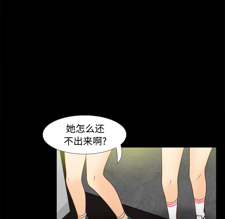 体感情趣用品(分身) 分身：38 第99页