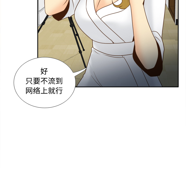 体感情趣用品(分身) 分身：38 第31页