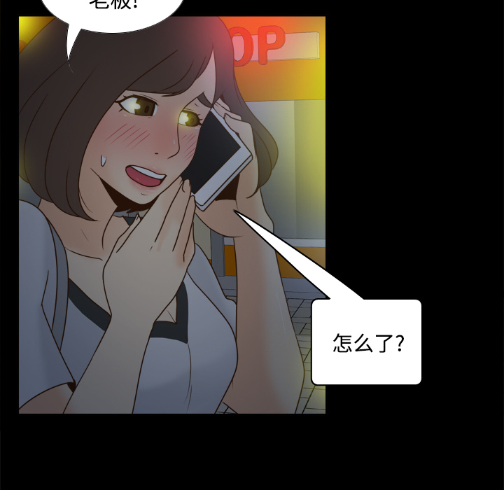 体感情趣用品(分身) 分身：38 第111页