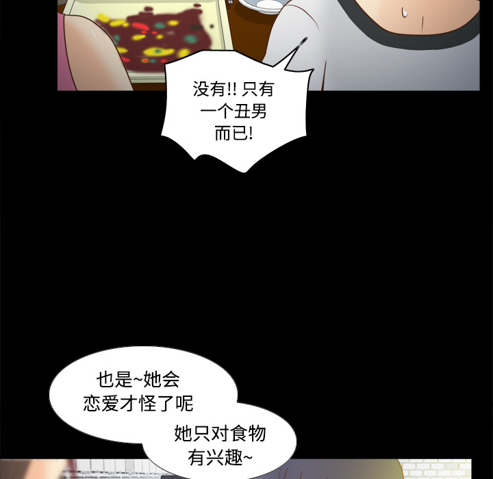 体感情趣用品(分身) 分身：38 第43页