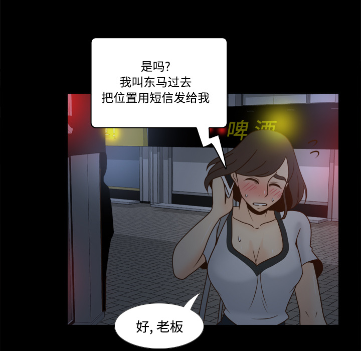 体感情趣用品(分身) 分身：38 第114页