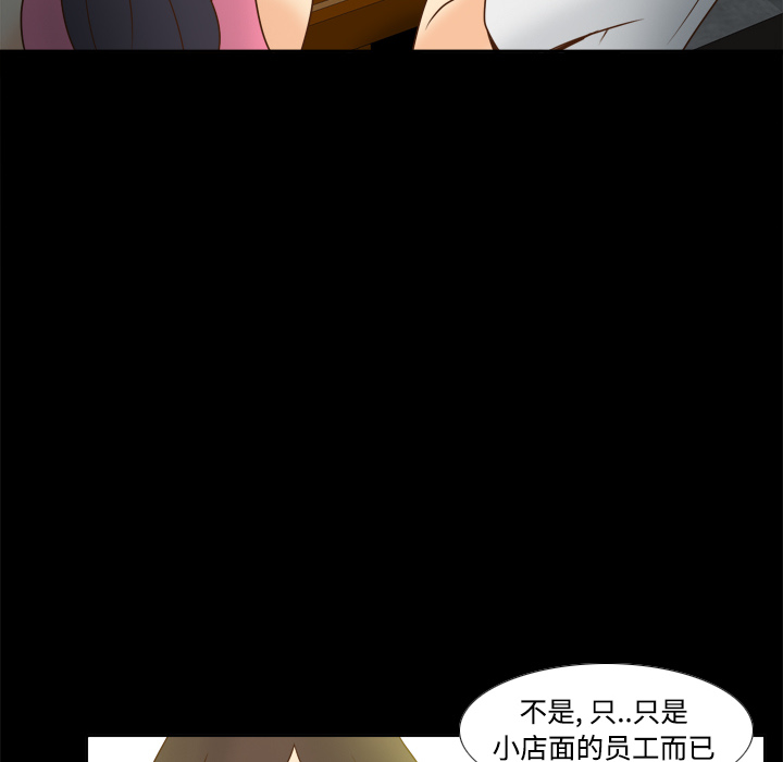 体感情趣用品(分身) 分身：38 第51页