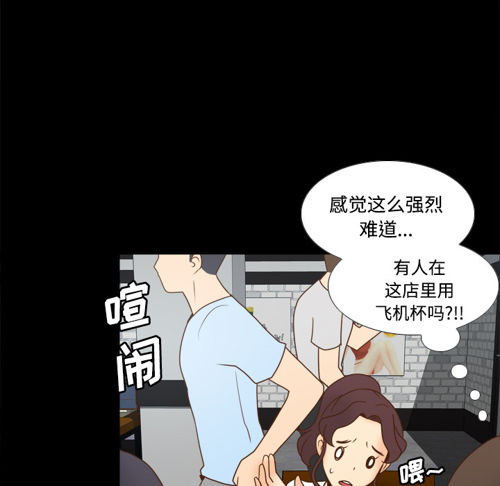 体感情趣用品(分身) 分身：38 第62页