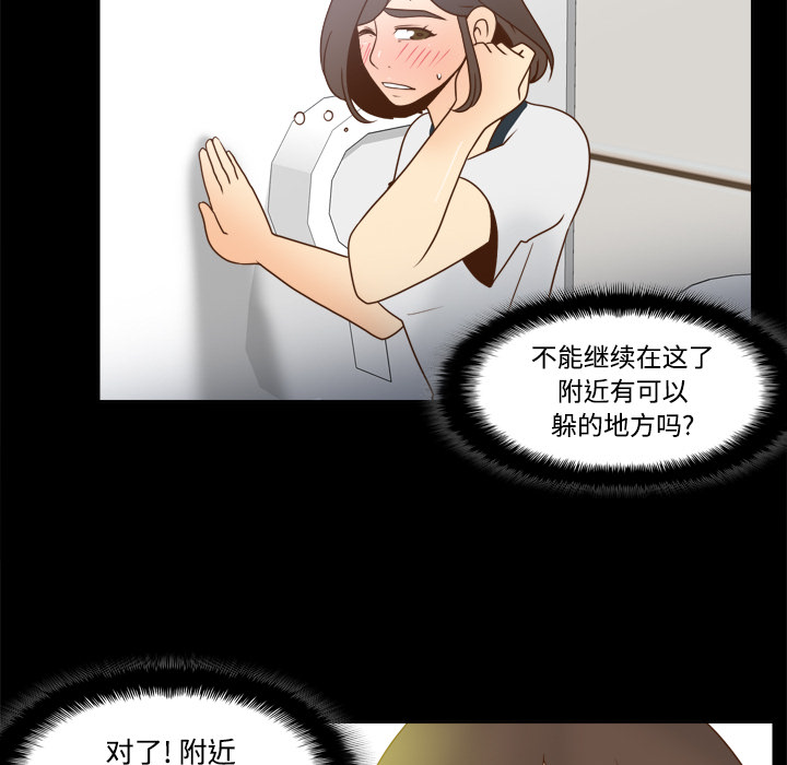 体感情趣用品(分身) 分身：38 第103页