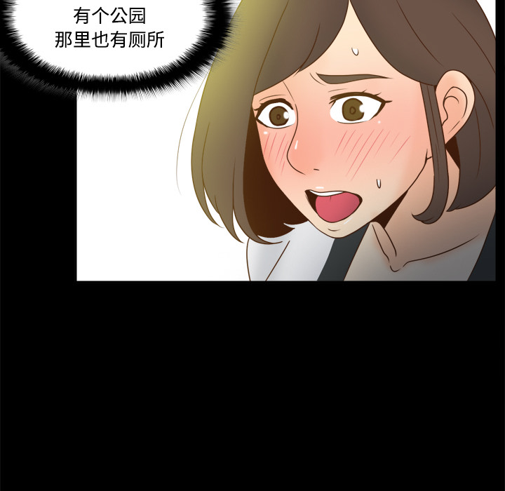 体感情趣用品(分身) 分身：38 第104页