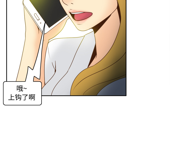 体感情趣用品(分身) 分身：38 第29页