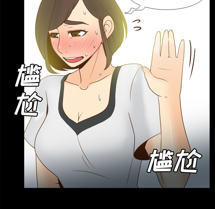 体感情趣用品(分身) 分身：38 第52页
