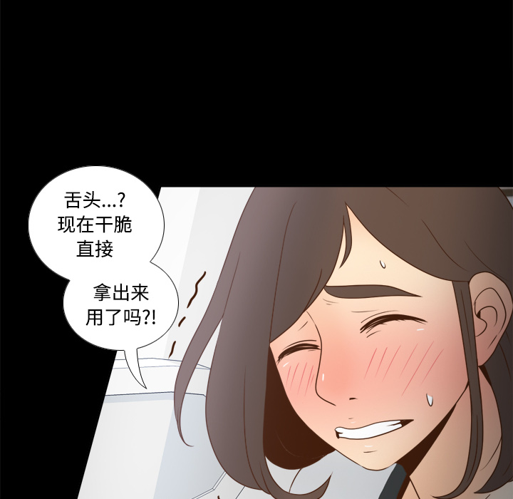 体感情趣用品(分身) 分身：38 第86页
