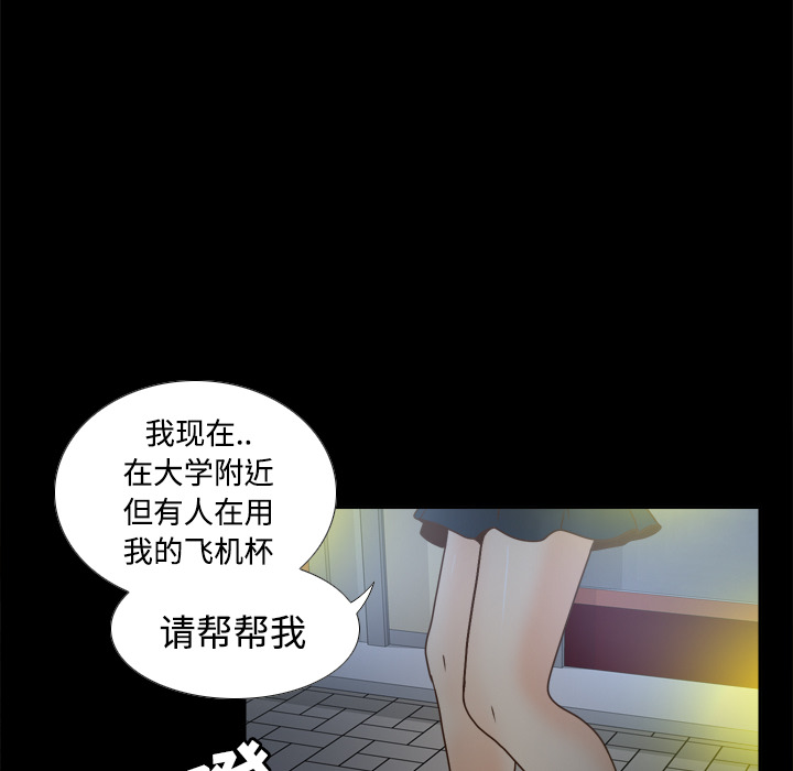 体感情趣用品(分身) 分身：38 第112页