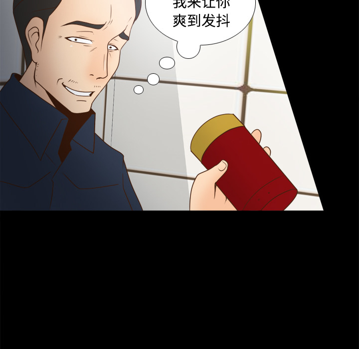 体感情趣用品(分身) 分身：38 第88页